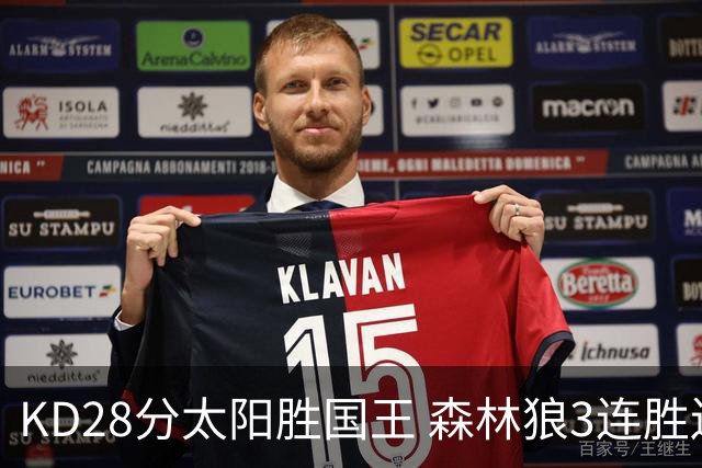 KD28分太阳胜国王 森林狼3连胜送开拓者5连败